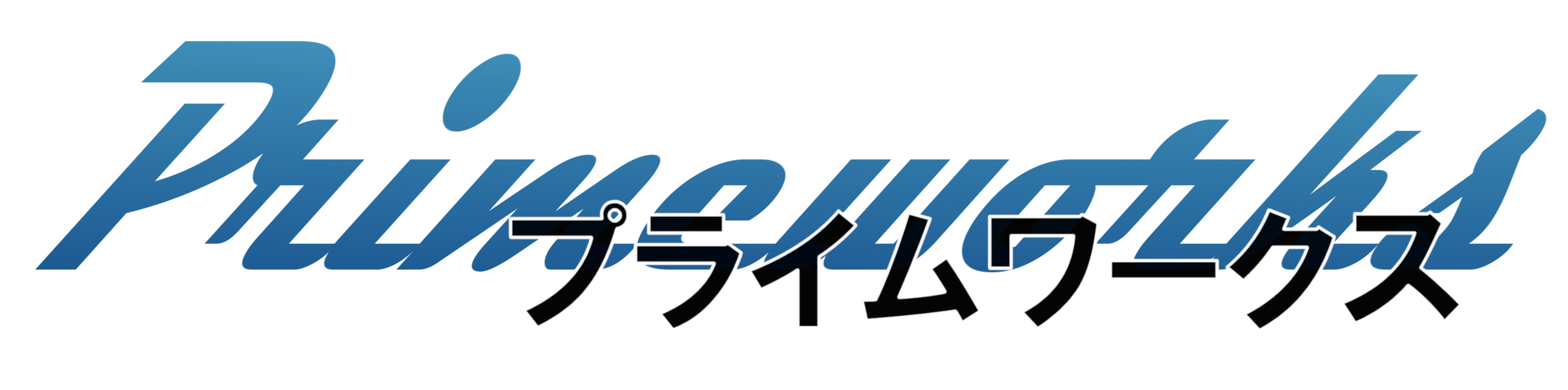 ぷらいむわーくす～ウサギとゆかいな仲間たち