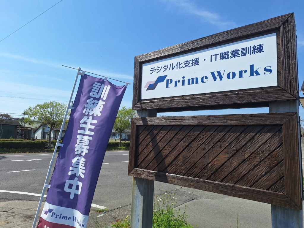 事前説明会のご案内